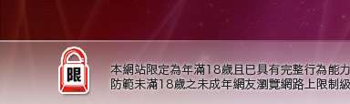情色漫畫本網站限定年滿18歲方可瀏覽